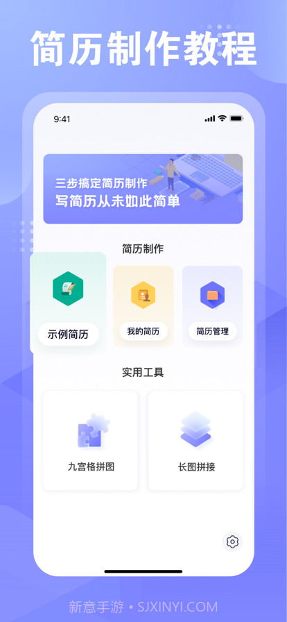 飞泉简历制作截图8 飞泉简历制作截图8