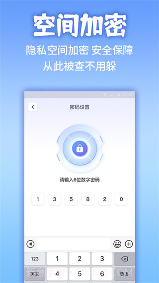 应用隐藏计算机免费版截图1