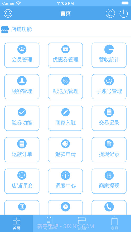 梓晋商户云截图1