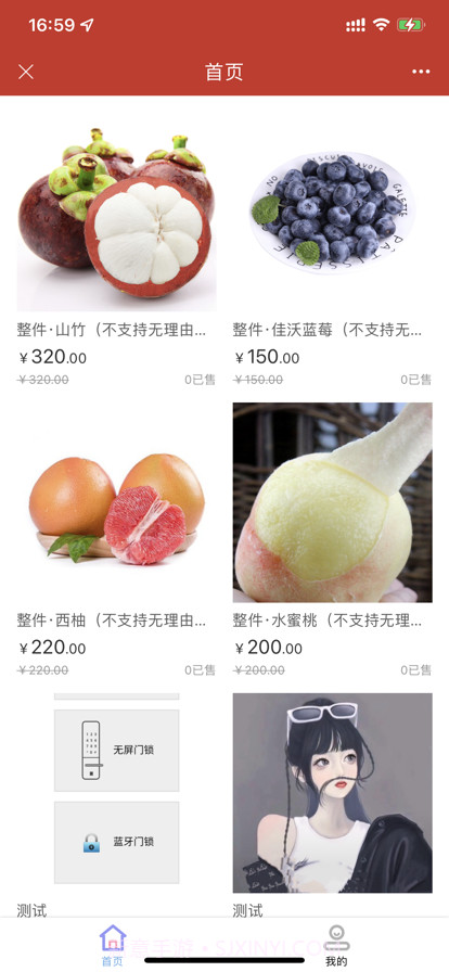 喜爱购超级截图10