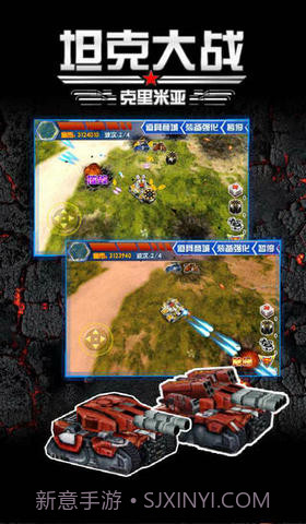 坦克大战3D-克里米亚截图1