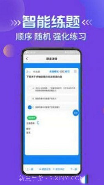 无人机驾驶员考试学知题截图1
