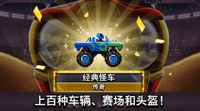 撞头赛车足球截图1 撞头赛车足球截图1