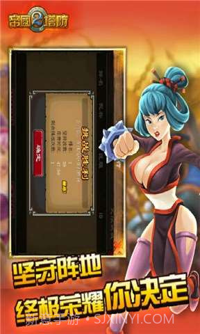 帝国塔防2截图4 帝国塔防2截图4