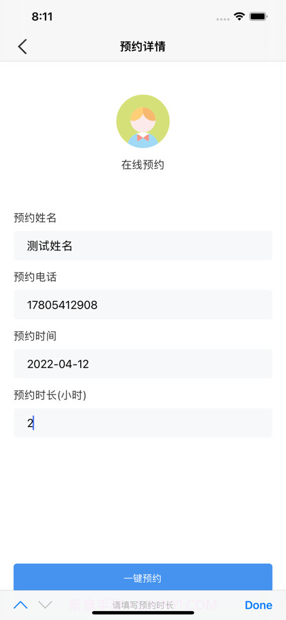 在线羽约截图2 在线羽约截图2