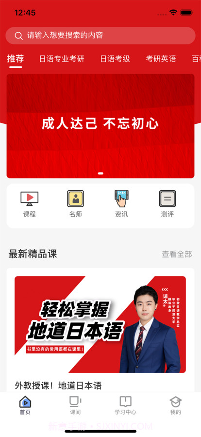 初歆截图1 初歆截图1