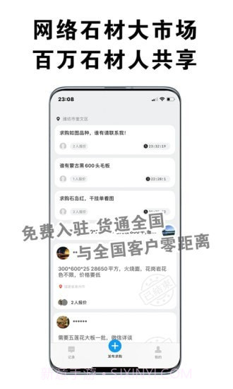 易石宝截图1 易石宝截图1