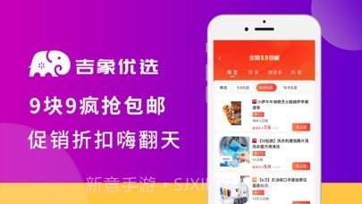 吉象优选截图3 吉象优选截图3