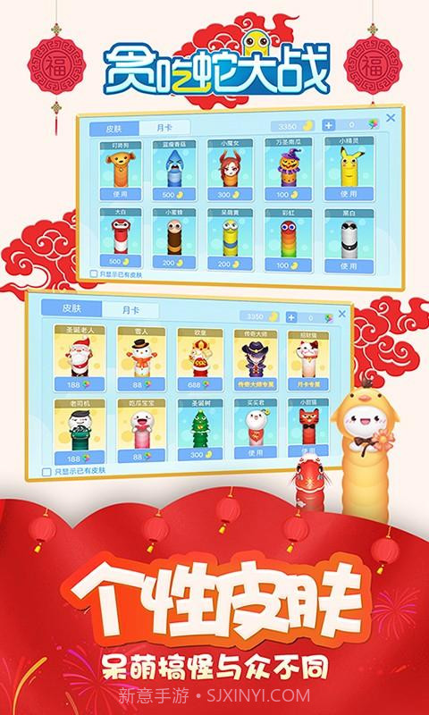 贪吃蛇大战截图4