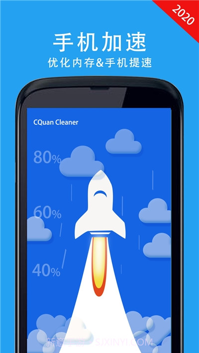 全趣手机大师(手机清理工具)截图2