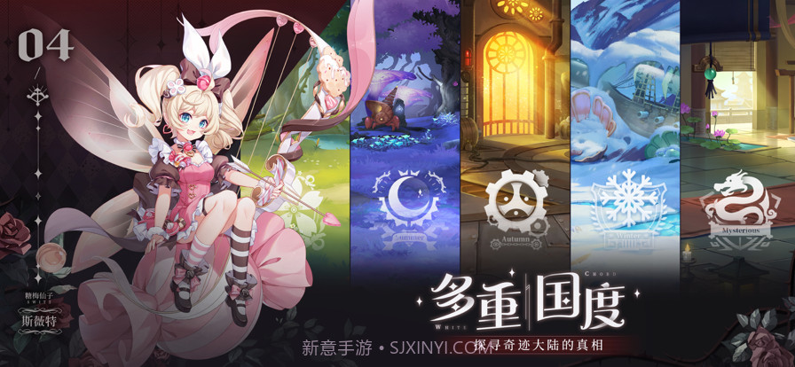 纯白和弦截图5 纯白和弦截图5