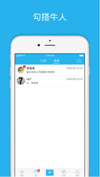 开发者头条截图3 开发者头条截图3