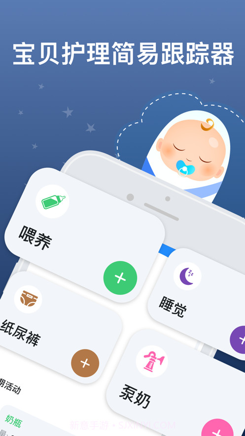 宝宝截图1 宝宝截图1