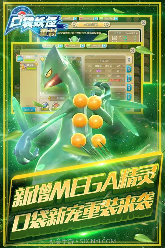 口袋重制截图5 口袋重制截图5