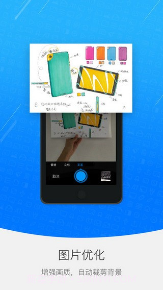 希沃授课助手ios版截图2 希沃授课助手ios版截图2