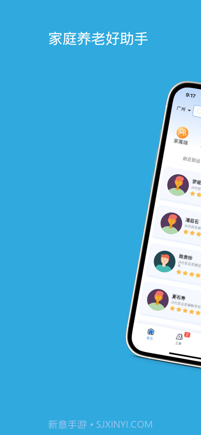 颐寿家床易截图10 颐寿家床易截图10