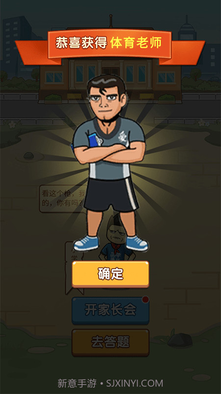 成语高材生截图1