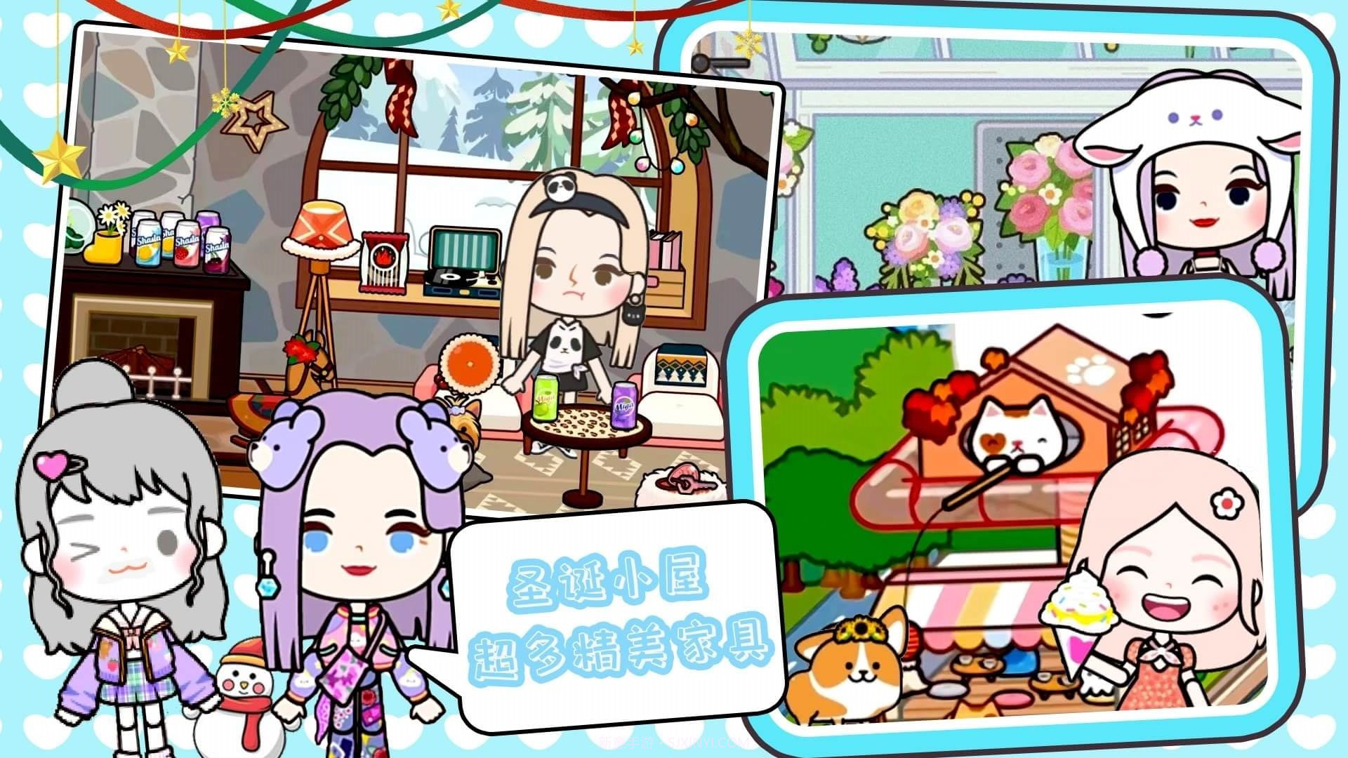 米加世界夏日小镇截图2 米加世界夏日小镇截图2