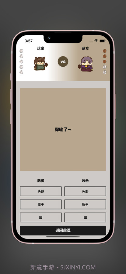 核桃保卫战截图3 核桃保卫战截图3