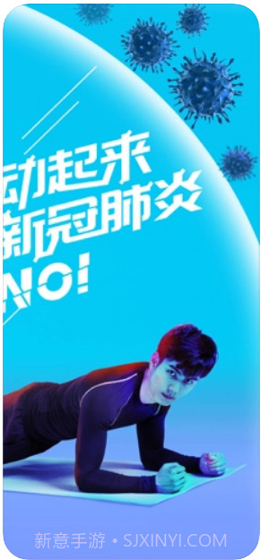 悦动圈截图2 悦动圈截图2