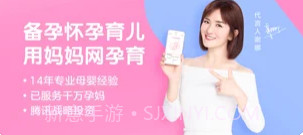 妈妈网孕育v11.5.0截图1 妈妈网孕育v11.5.0截图1