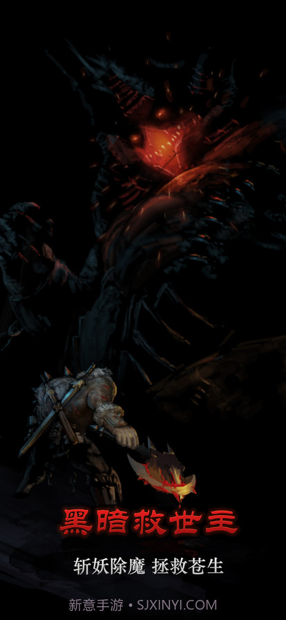 斩妖先锋截图4 斩妖先锋截图4