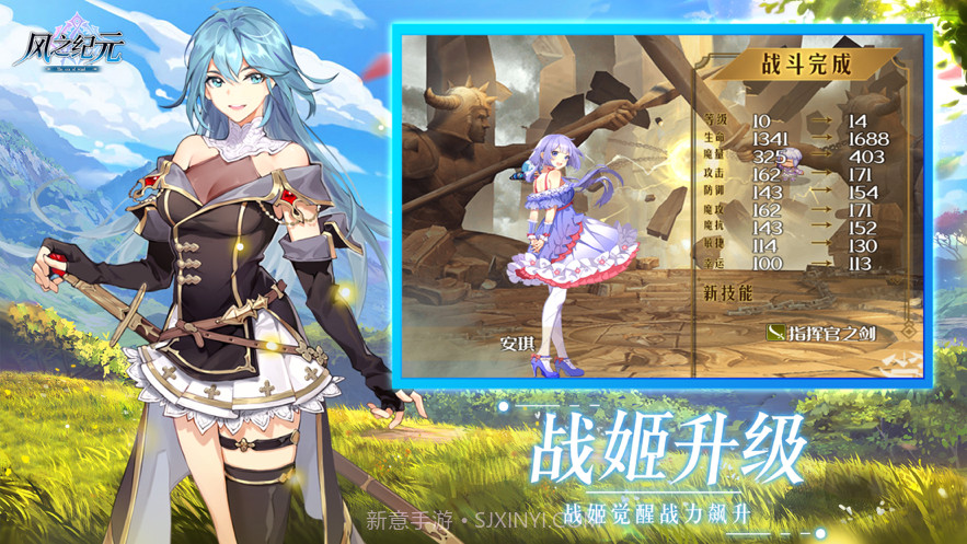 风之纪元截图3 风之纪元截图3