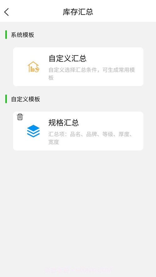 千木云截图4 千木云截图4