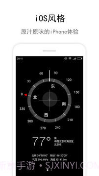 指南针IOS8(全能指南针)截图3 指南针IOS8(全能指南针)截图3