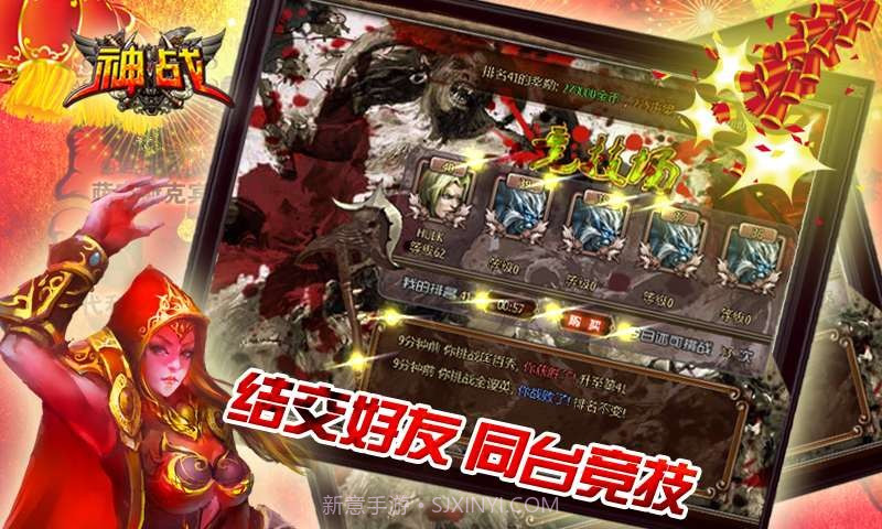 神战HD截图2 神战HD截图2