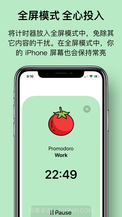 元气计时截图3 元气计时截图3
