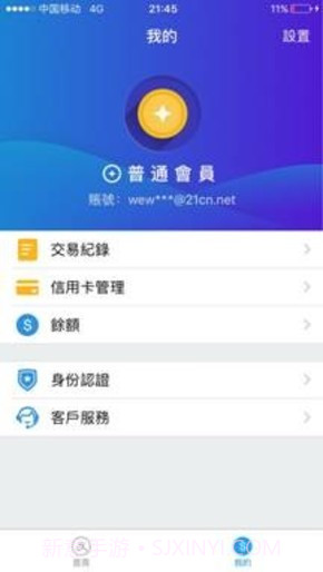 支付宝hk版app(AlipayHK)截图2 支付宝hk版app(AlipayHK)截图2