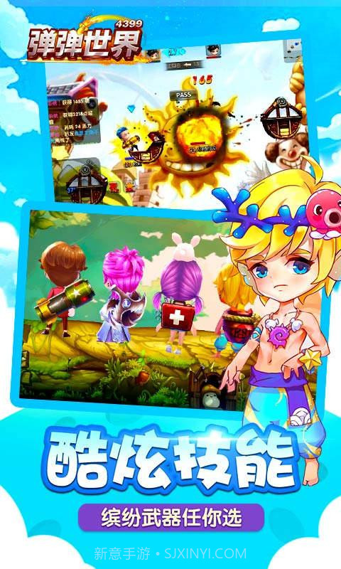 弹弹世界截图2