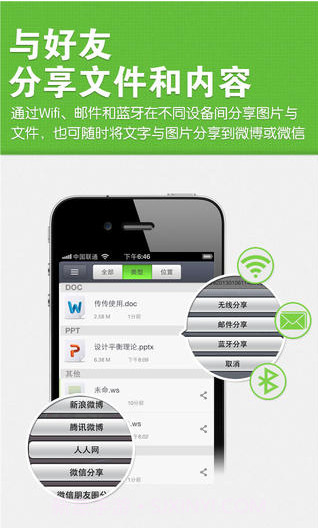 传传截图3 传传截图3