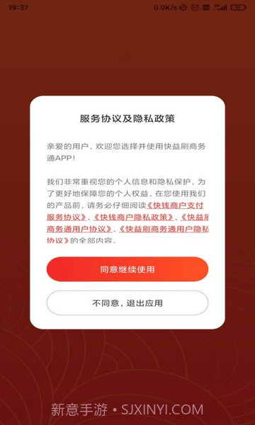 快益刷商务通截图3 快益刷商务通截图3