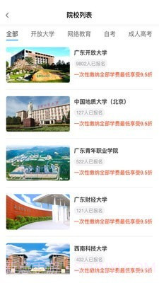 熊学课堂截图2 熊学课堂截图2