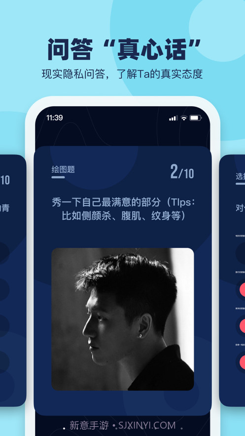 BILU哔噜截图3 BILU哔噜截图3