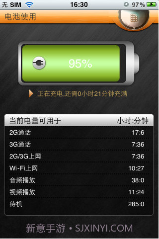 瑞星安全助手截图2