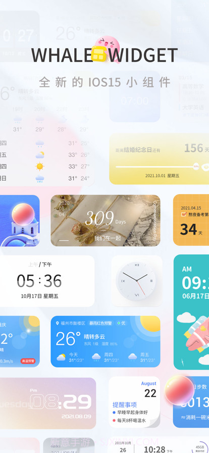 鲸鱼小组件截图1 鲸鱼小组件截图1