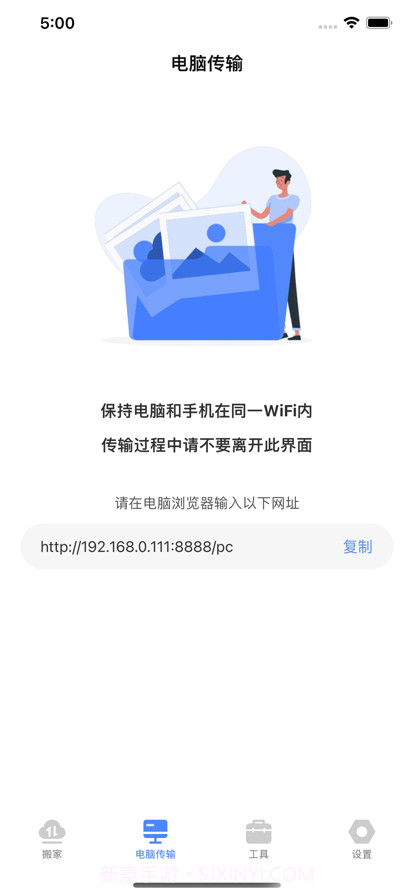 手机数据搬家工具截图2 手机数据搬家工具截图2