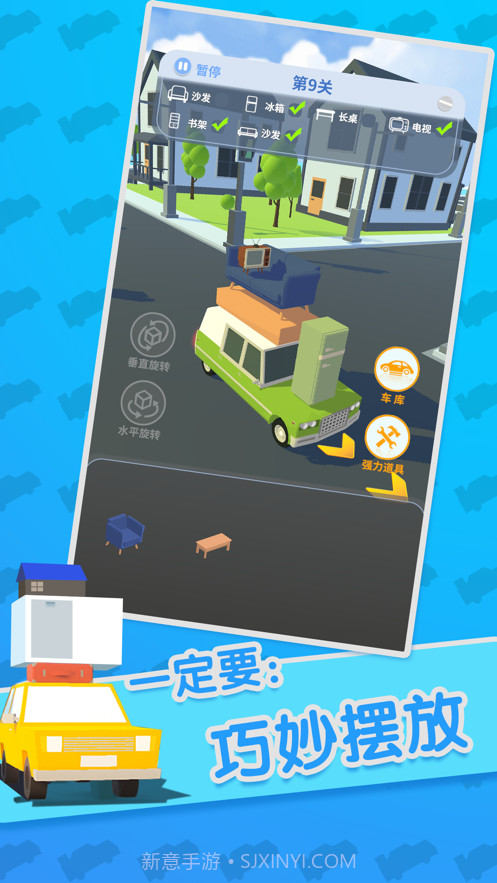 货运砖家截图1 货运砖家截图1