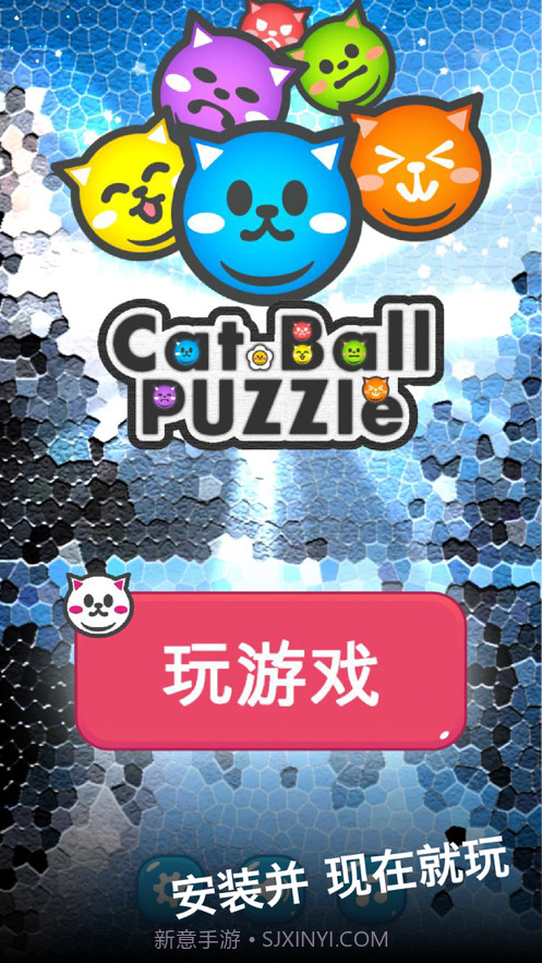 猫球益智截图5 猫球益智截图5