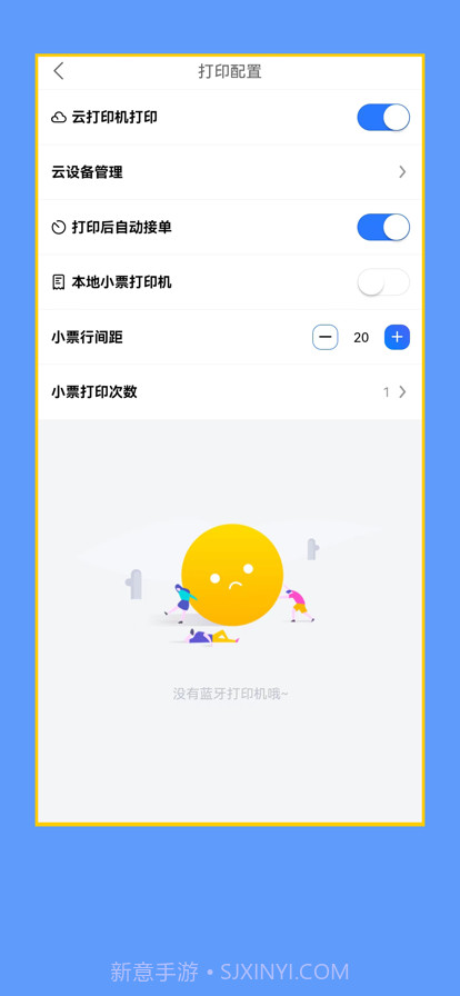 艾够商户端截图3 艾够商户端截图3