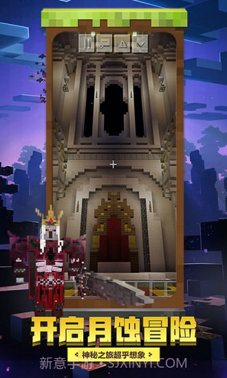 我的世界蜜蜂来袭截图1 我的世界蜜蜂来袭截图1