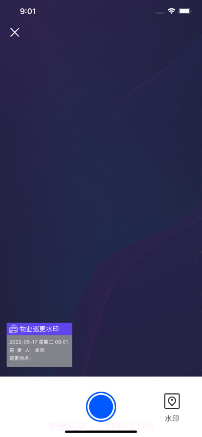 润万家物业端截图4