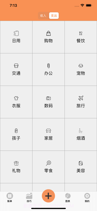 记账笔记截图14 记账笔记截图14