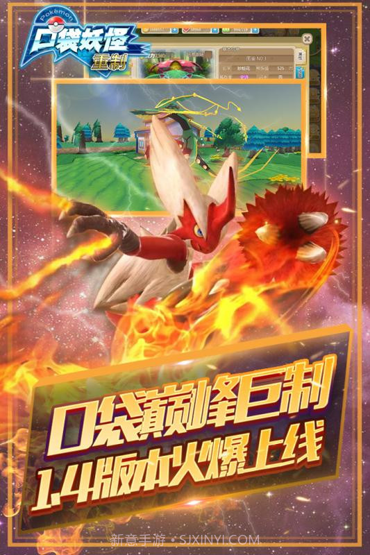 口袋重制截图3 口袋重制截图3