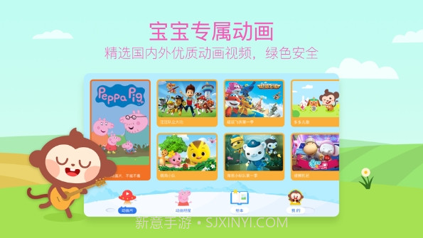 儿歌多多动画屋截图1