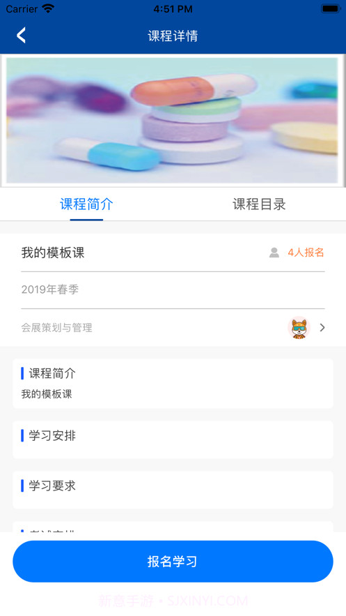 学知库深职截图2