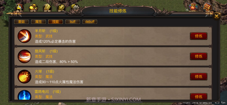 剑魔传说截图5 剑魔传说截图5